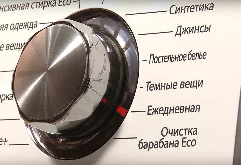Стиральная машина не переключает режимы